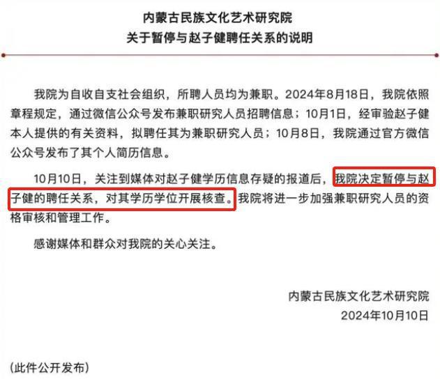 95后科研新星簡(jiǎn)歷曝光，4個(gè)博士2個(gè)博后，官方暫停與其聘任關(guān)系