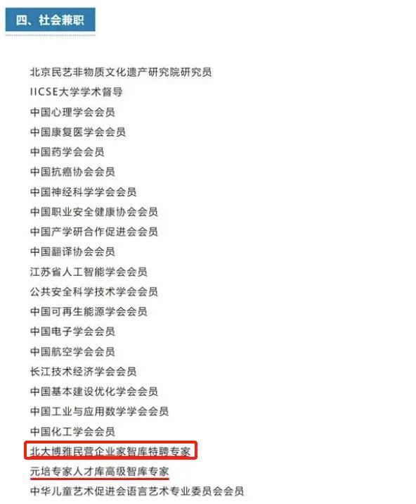 95后科研新星簡(jiǎn)歷曝光，4個(gè)博士2個(gè)博后，官方暫停與其聘任關(guān)系