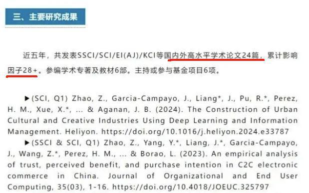 95后科研新星簡(jiǎn)歷曝光，4個(gè)博士2個(gè)博后，官方暫停與其聘任關(guān)系