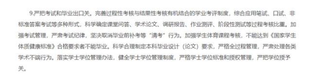 注意！這類(lèi)學(xué)生考上研也不予錄取！