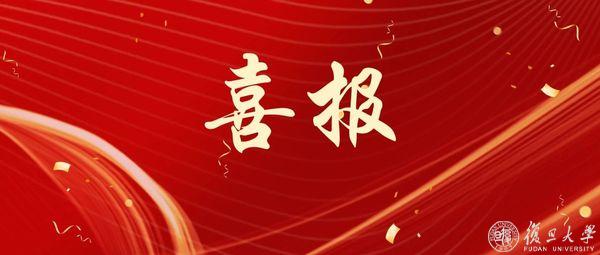 復(fù)旦上醫(yī)三個(gè)項(xiàng)目入選“一地一品”衛(wèi)生健康思想政治工作特色品牌案例