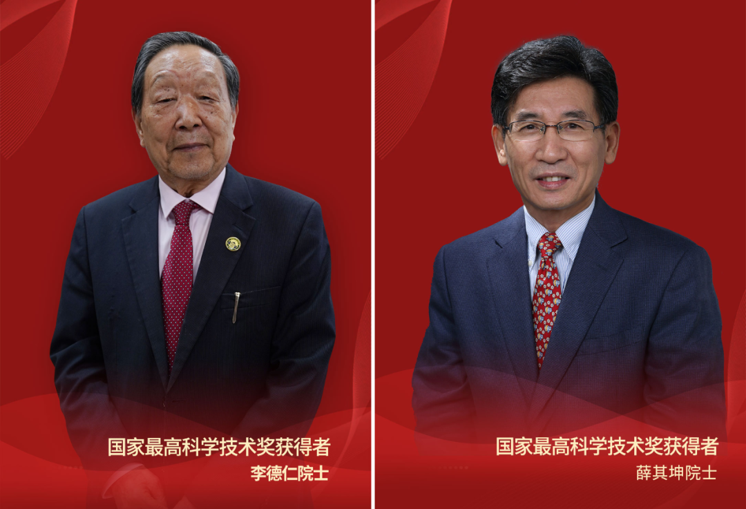 2023年度國家科學技術獎勵名單公布